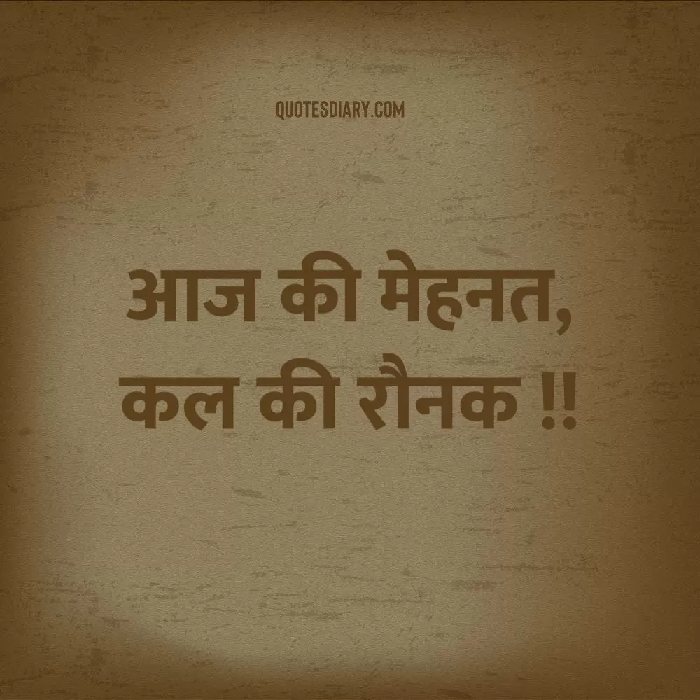 Motivational Shayari