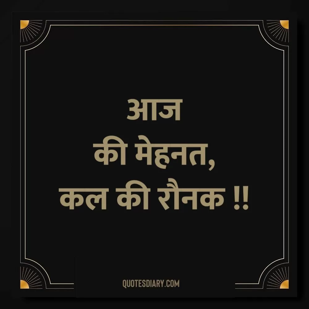 Motivational Shayari