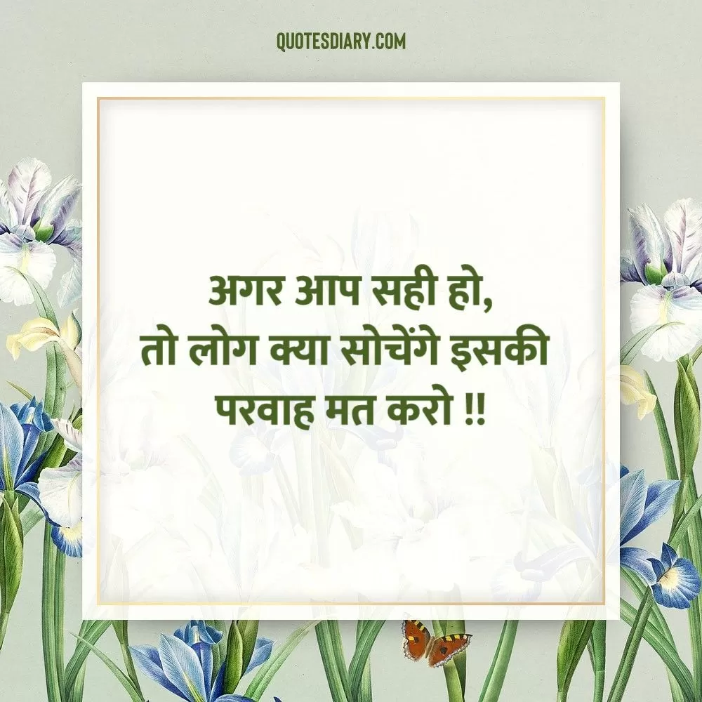 Motivational Shayari