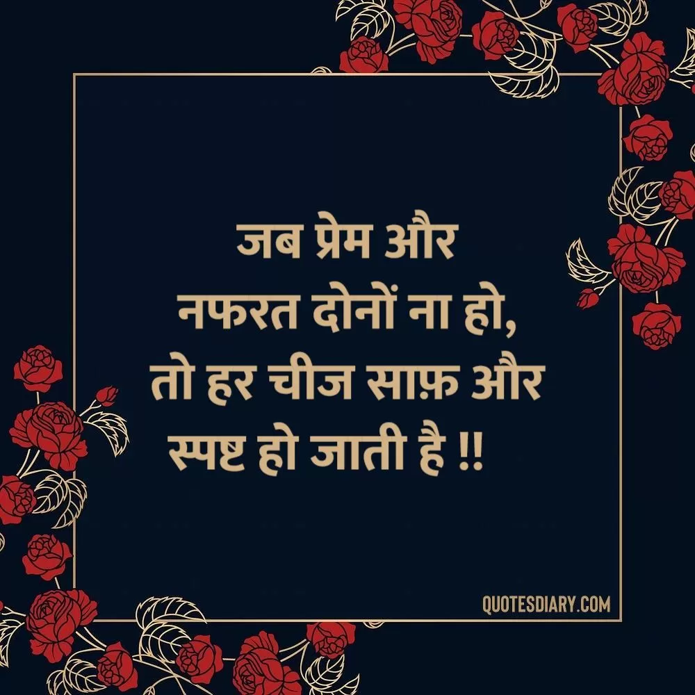 Motivational Shayari