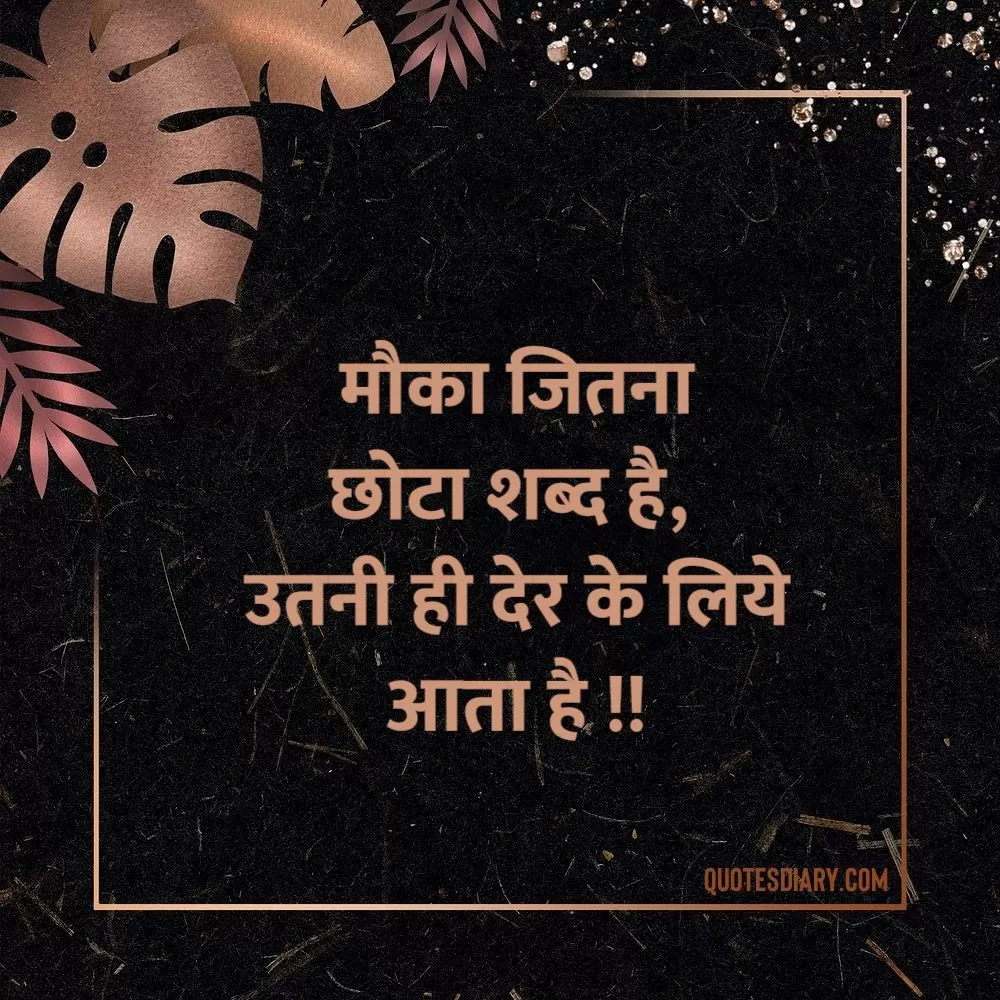 Motivational Shayari