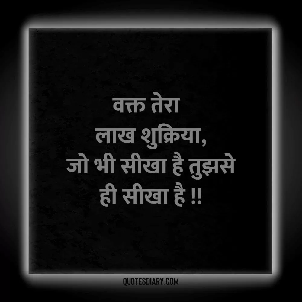 Motivational Shayari