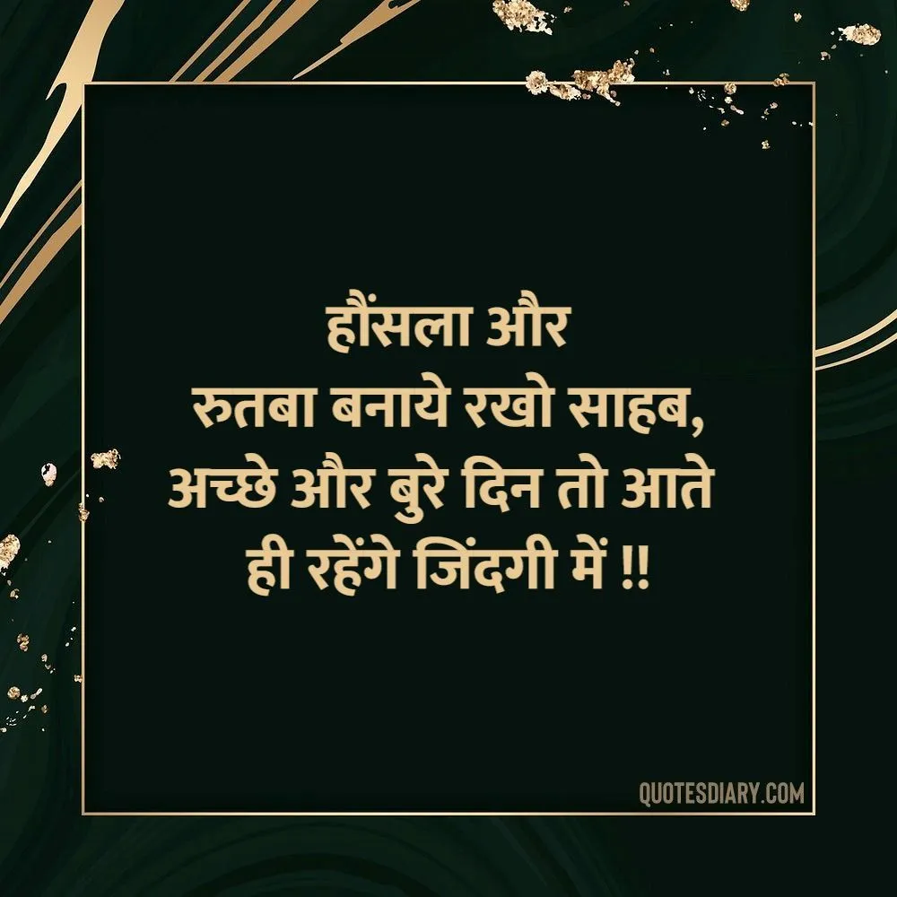 Motivational Shayari