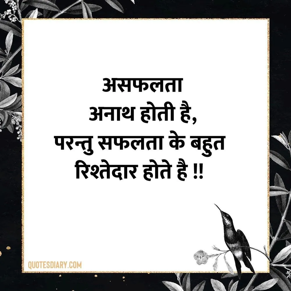 Motivational Shayari