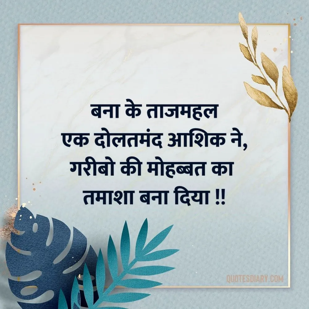 Motivational Shayari