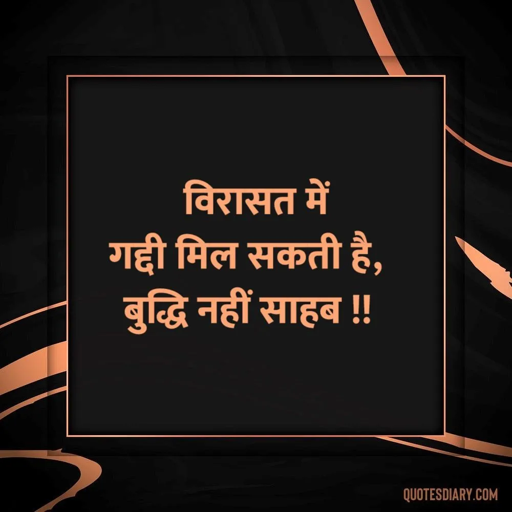 Motivational Shayari