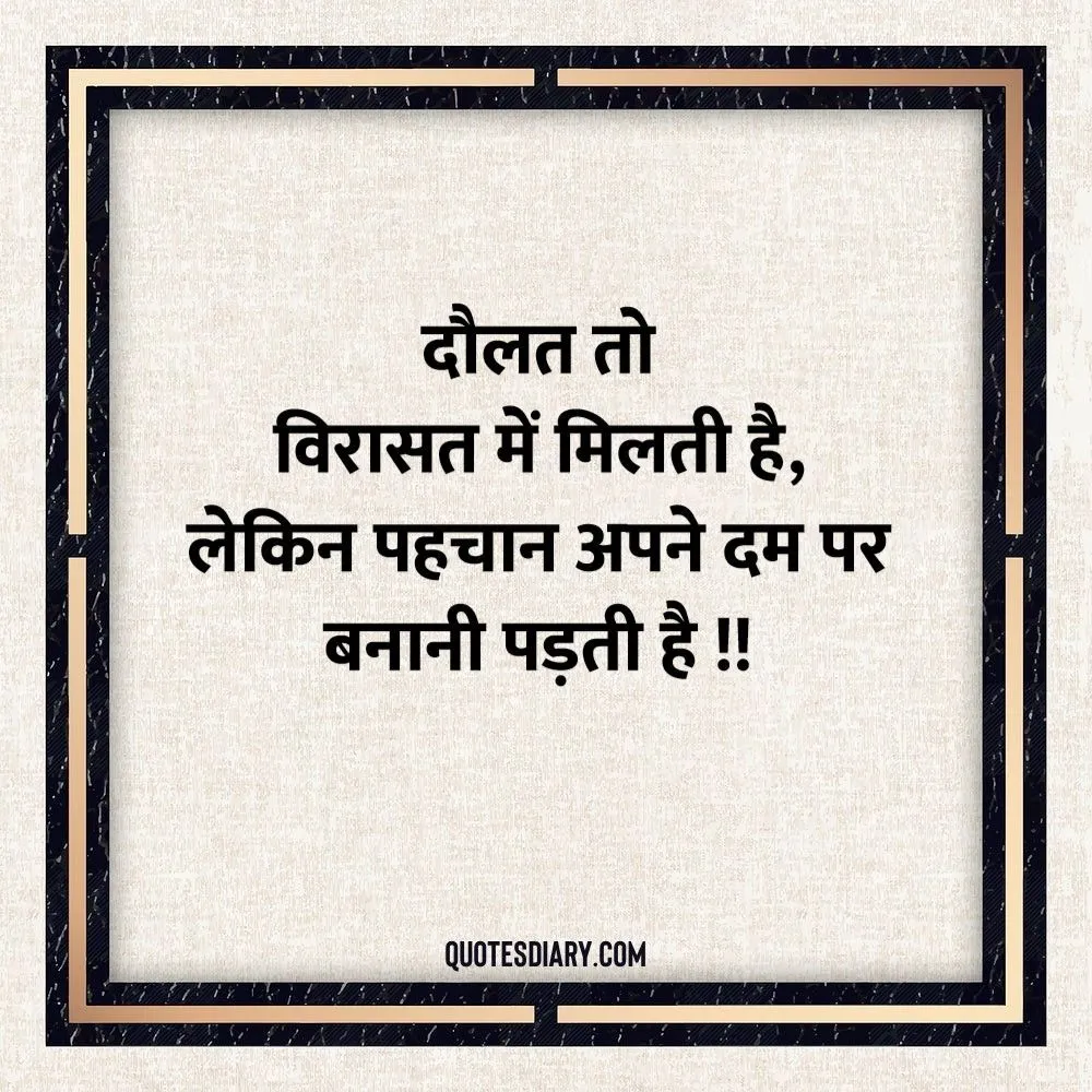 Motivational Shayari