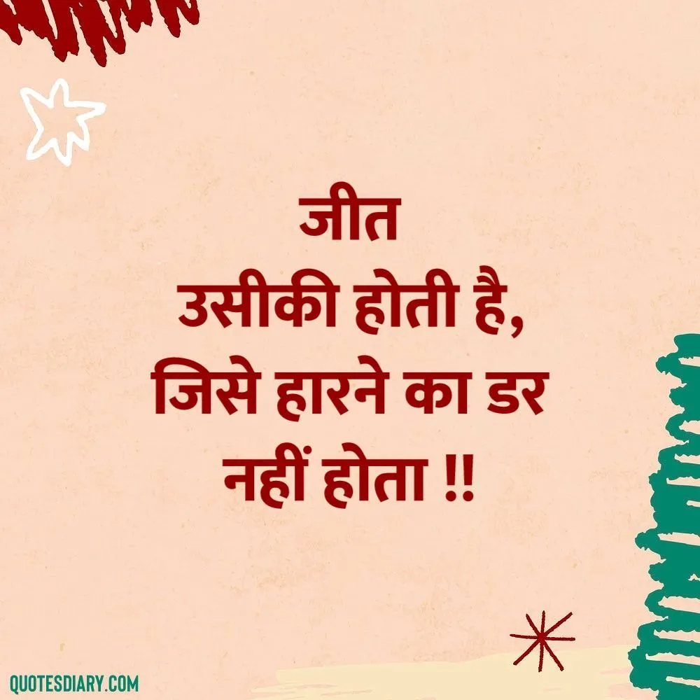 Motivational Shayari