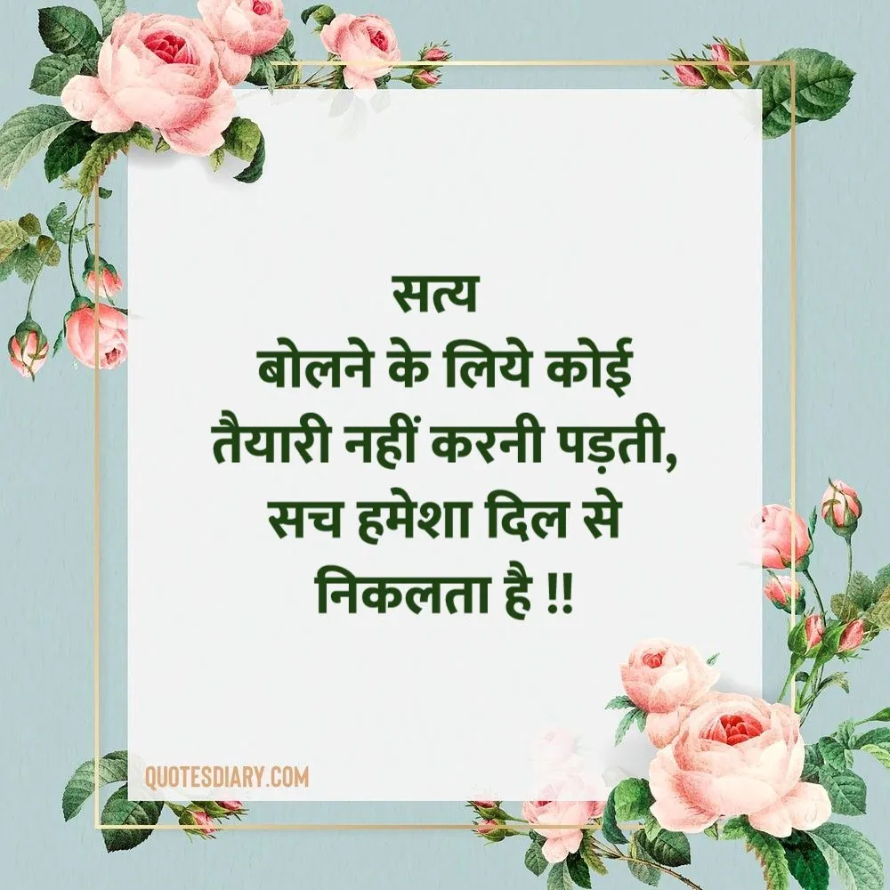 Motivational Shayari