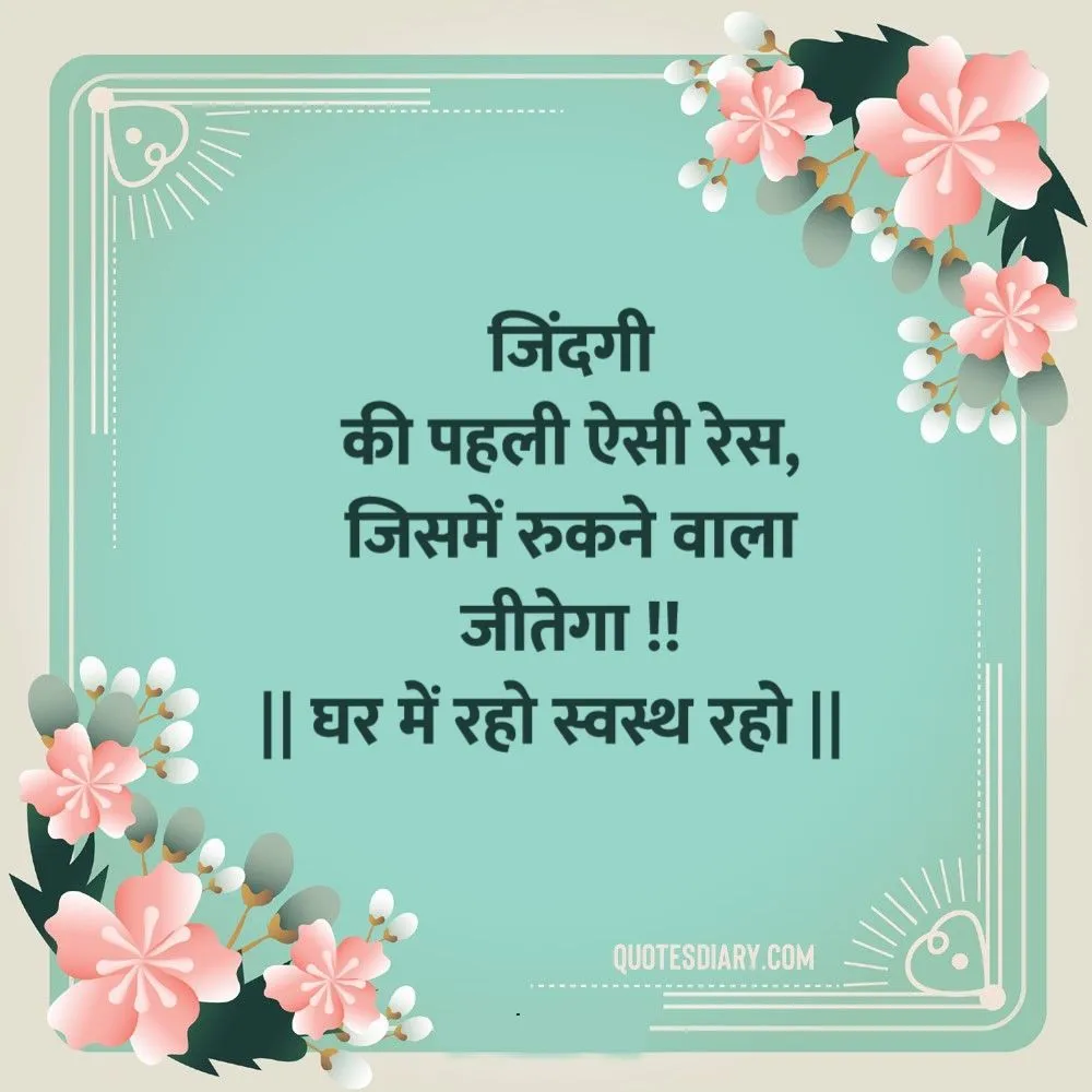 Motivational Shayari