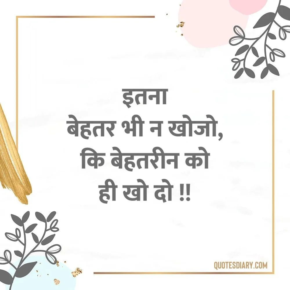 Motivational Shayari
