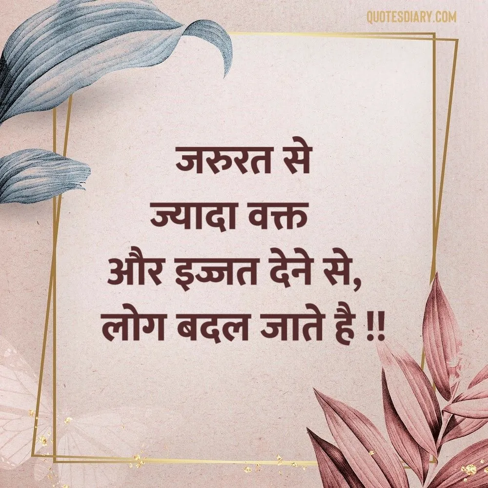 Motivational Shayari