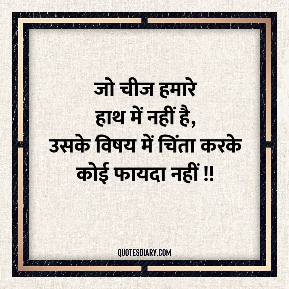 Motivational Shayari