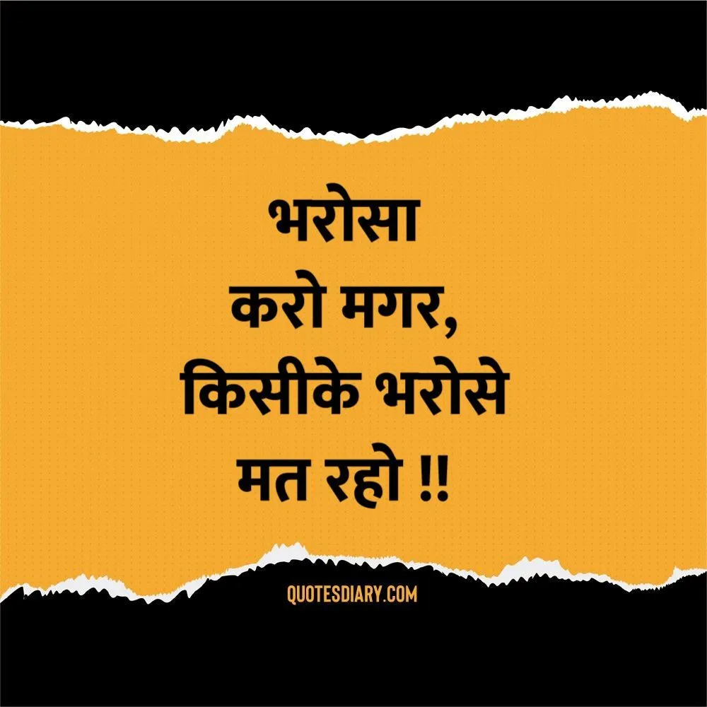 Motivational Shayari