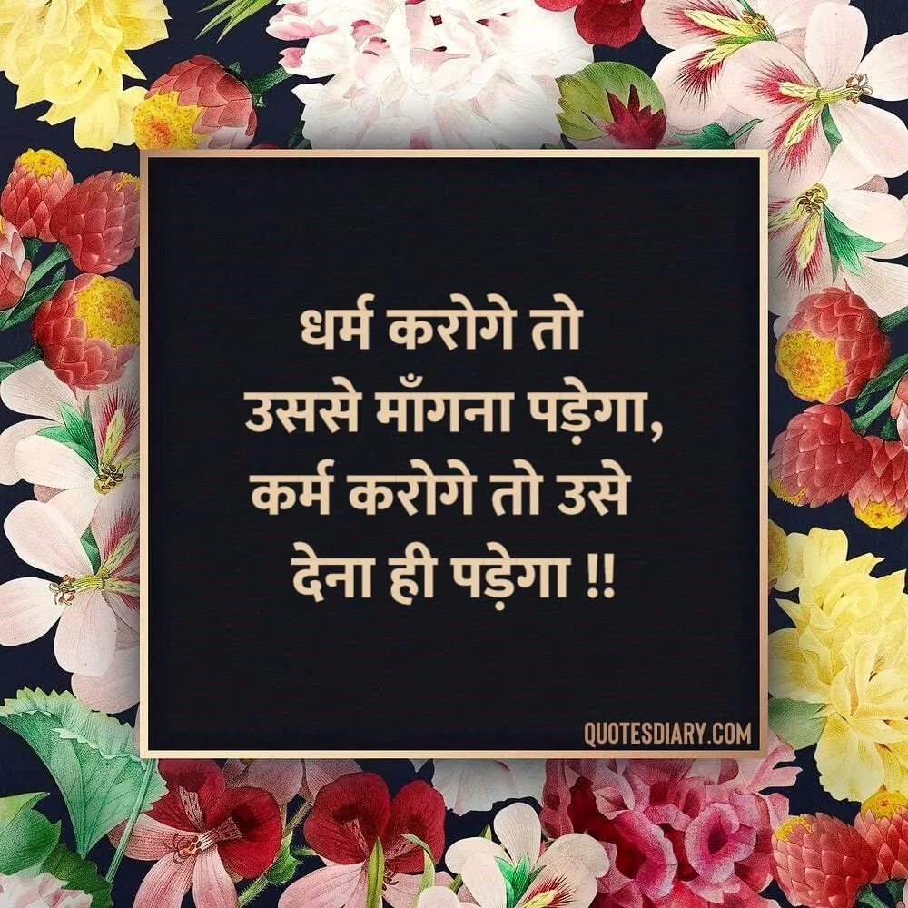 Motivational Shayari