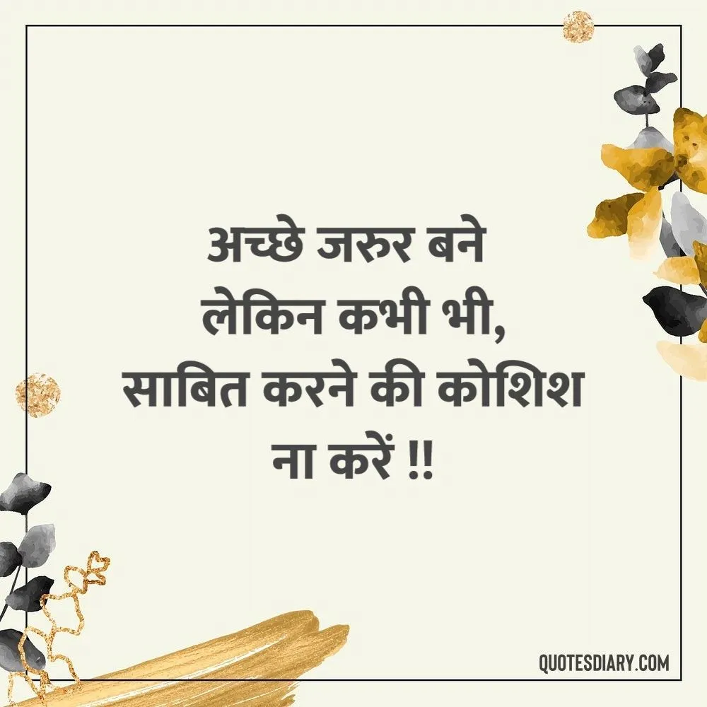 Motivational Shayari