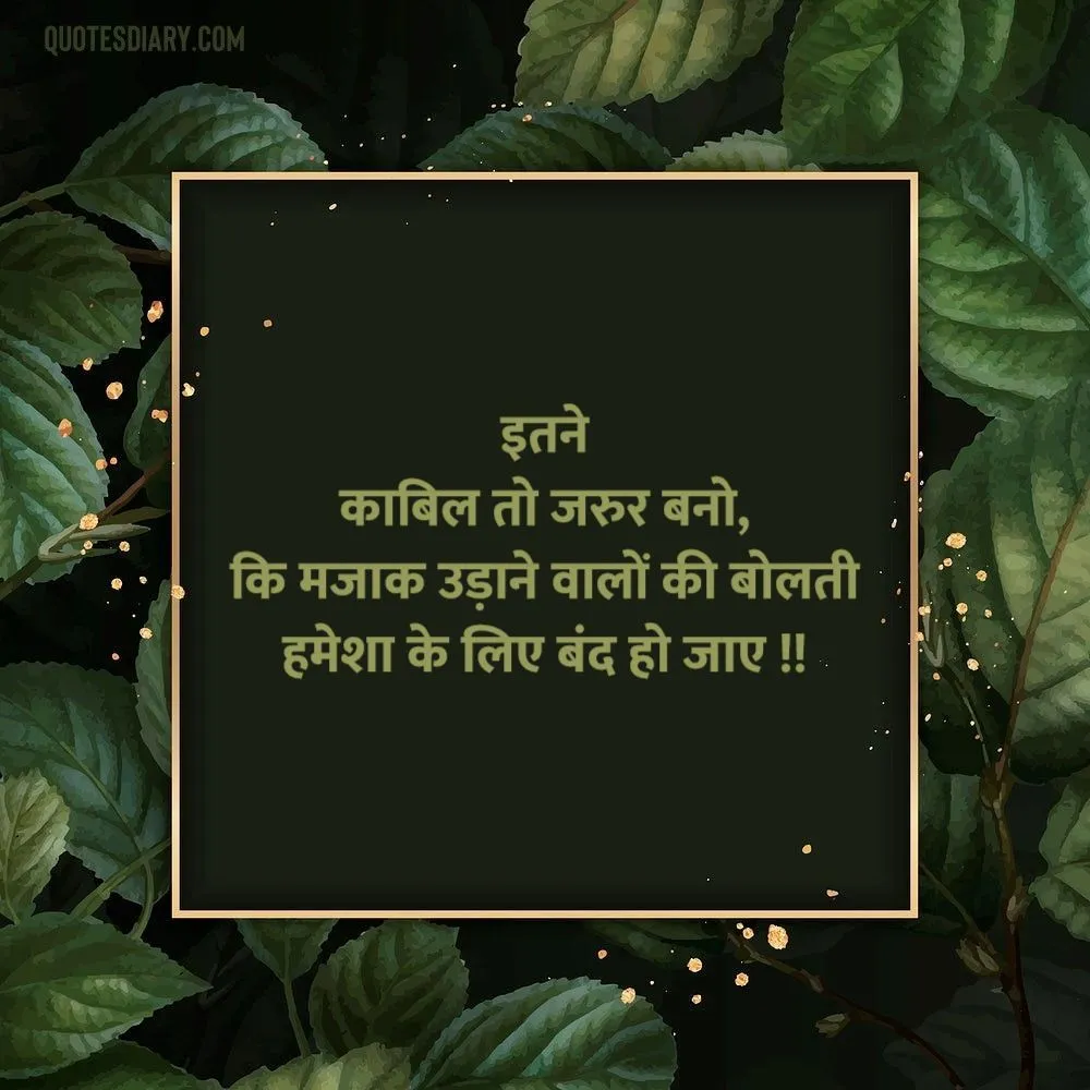 Motivational Shayari