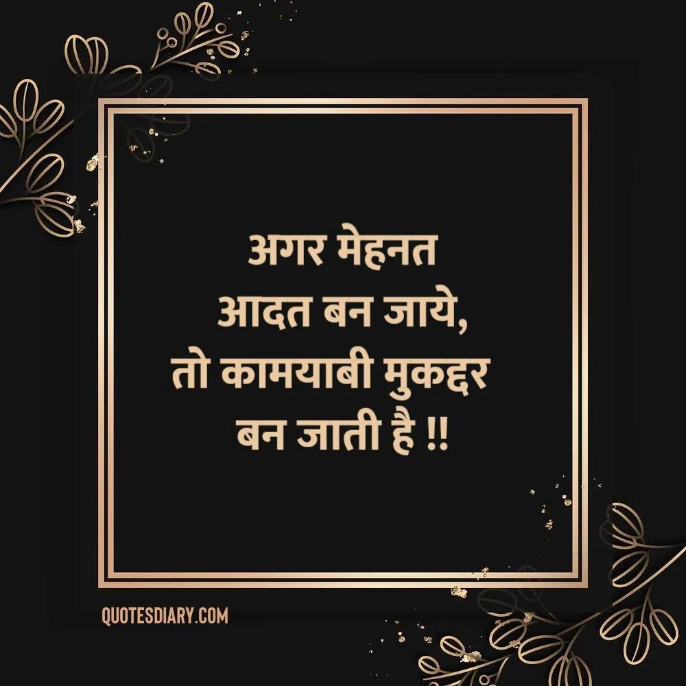Motivational Shayari
