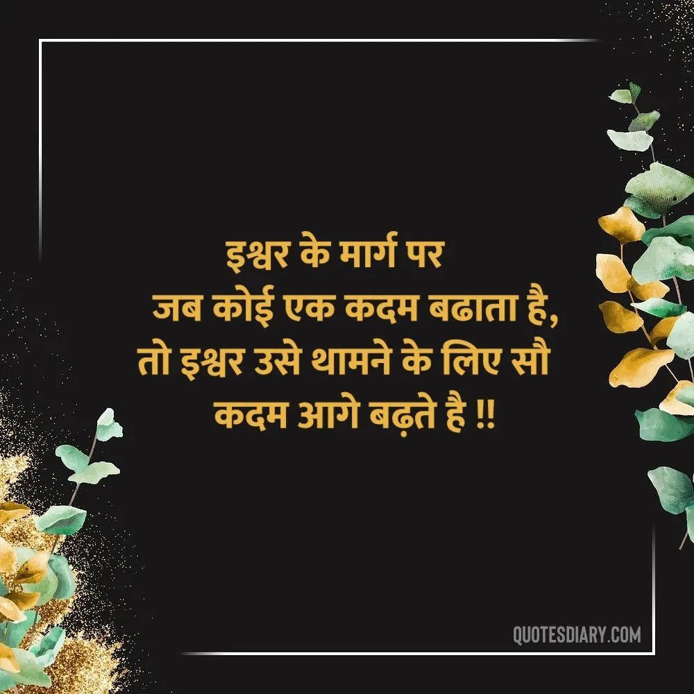 Motivational Shayari