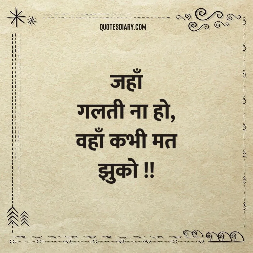 Motivational Shayari