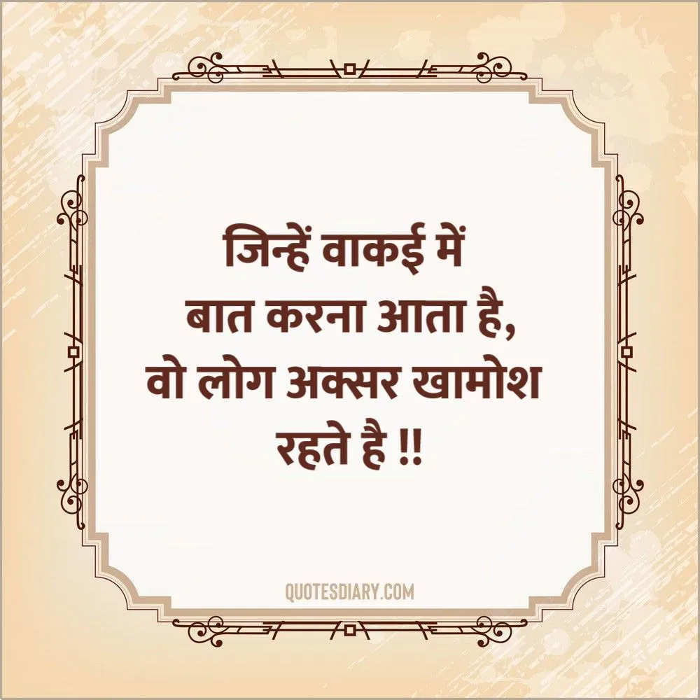 Motivational Shayari