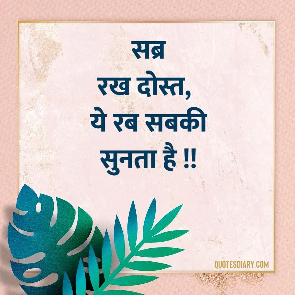 Motivational Shayari