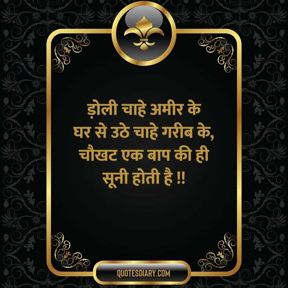 Motivational Shayari