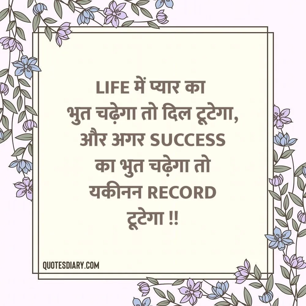 Motivational Shayari