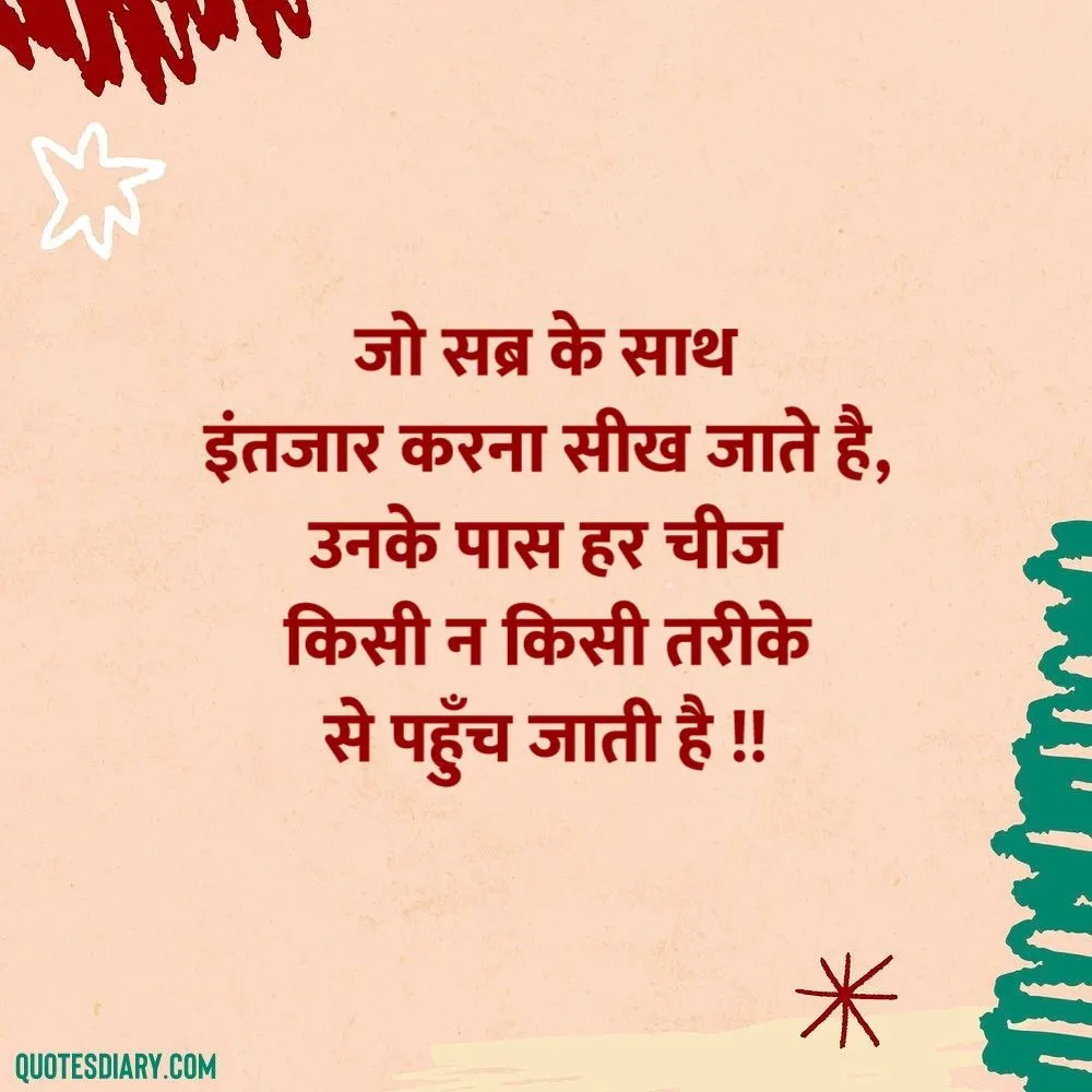 Motivational Shayari