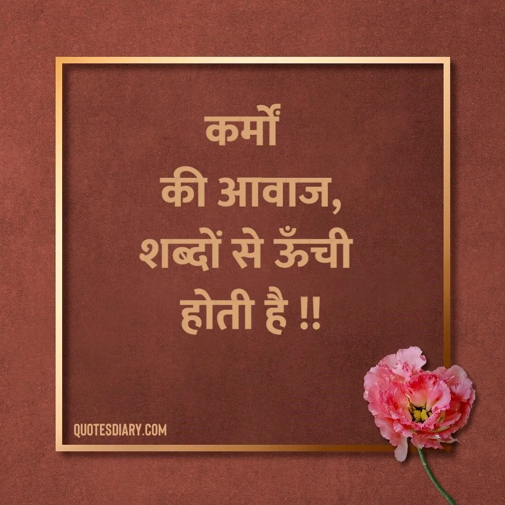 Motivational Shayari