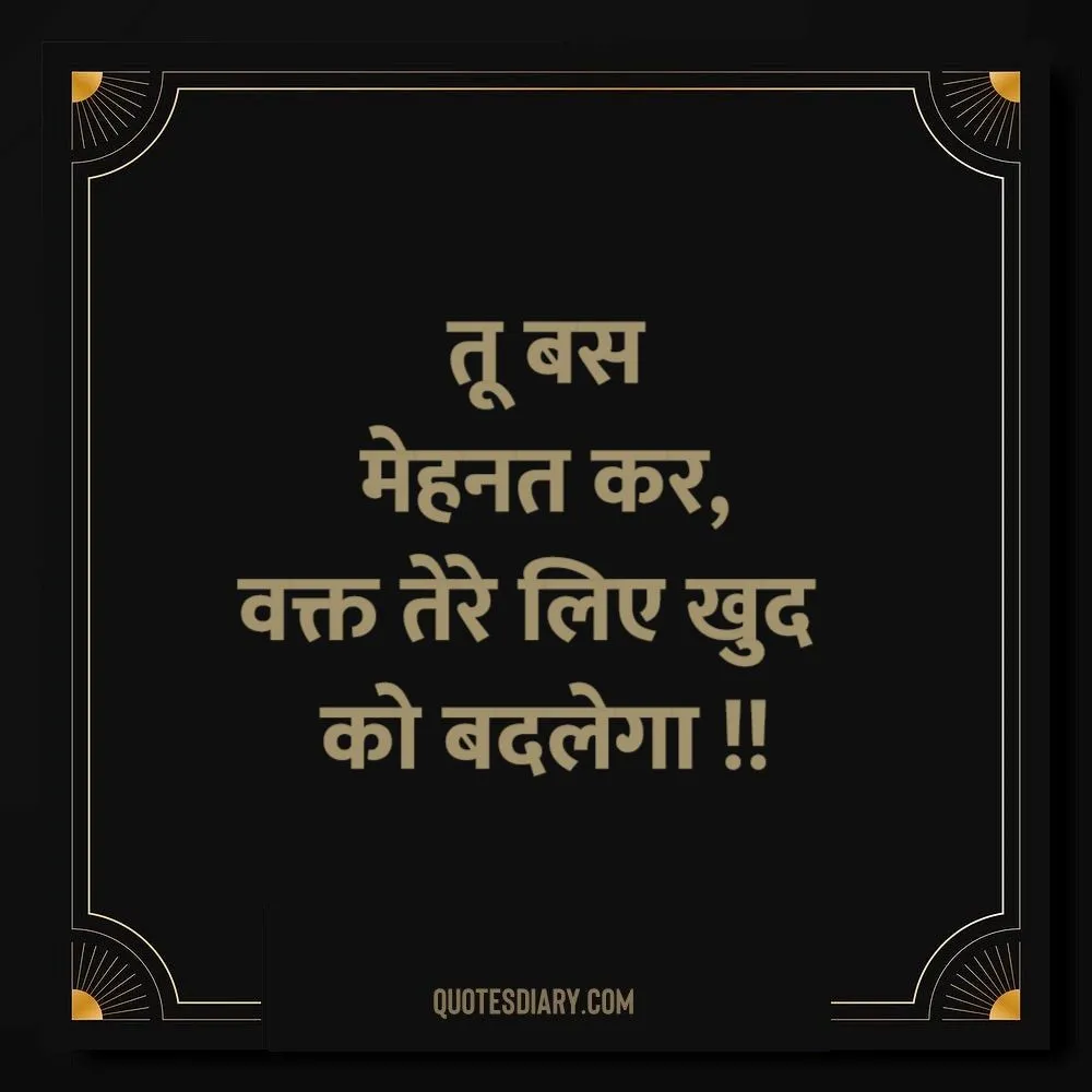 Motivational Shayari