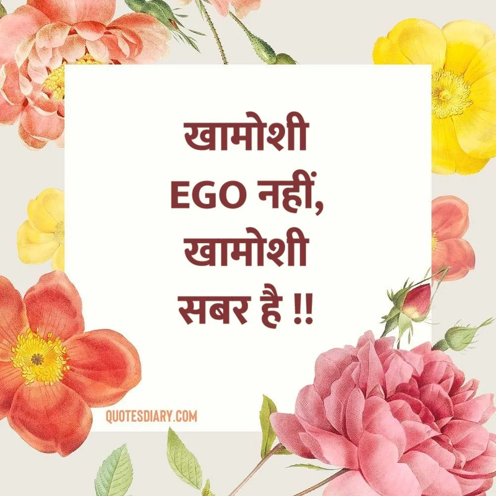 Motivational Shayari