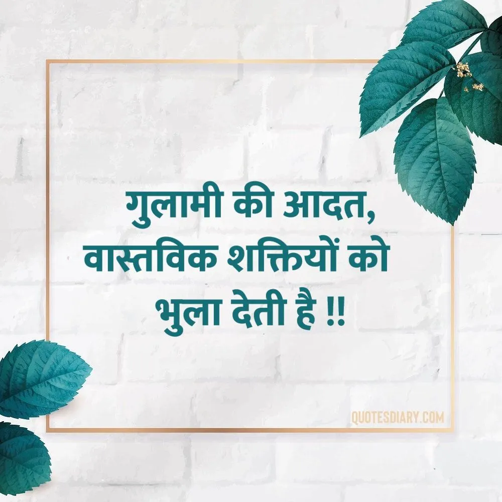 Motivational Shayari