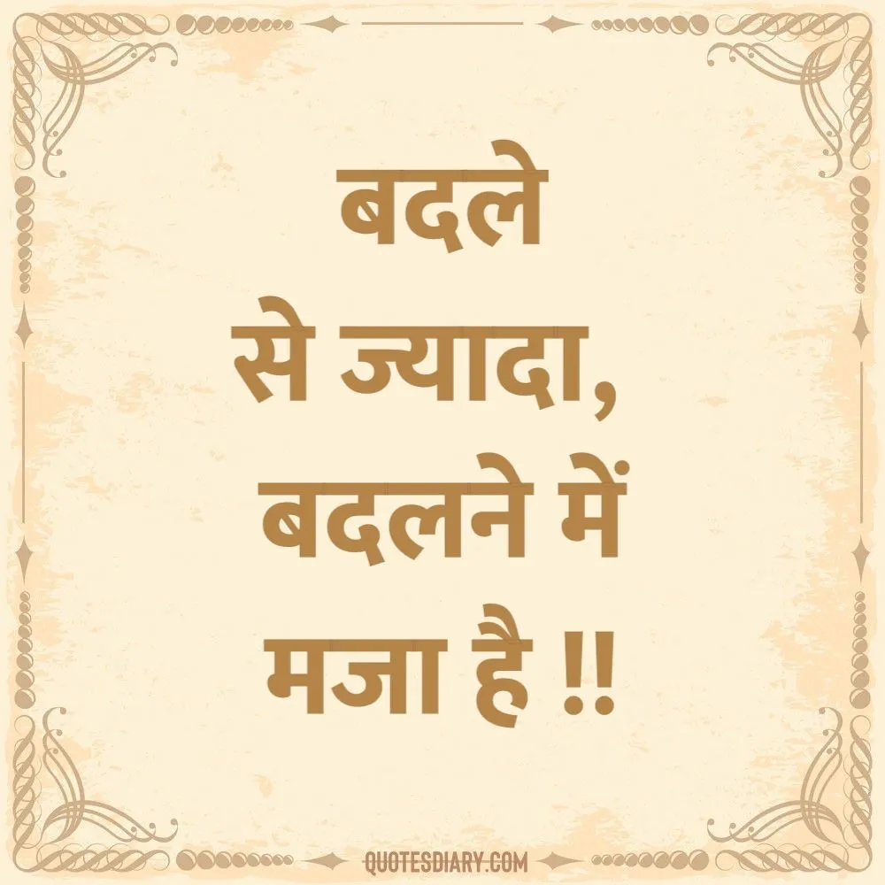 Motivational Shayari