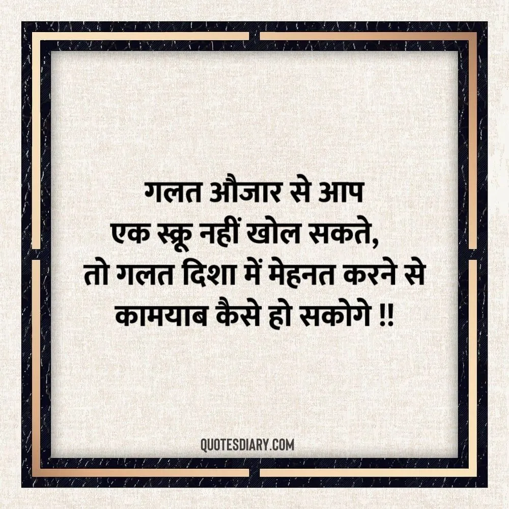 Motivational Shayari