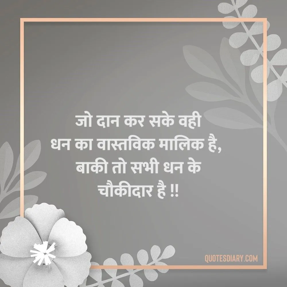 Motivational Shayari