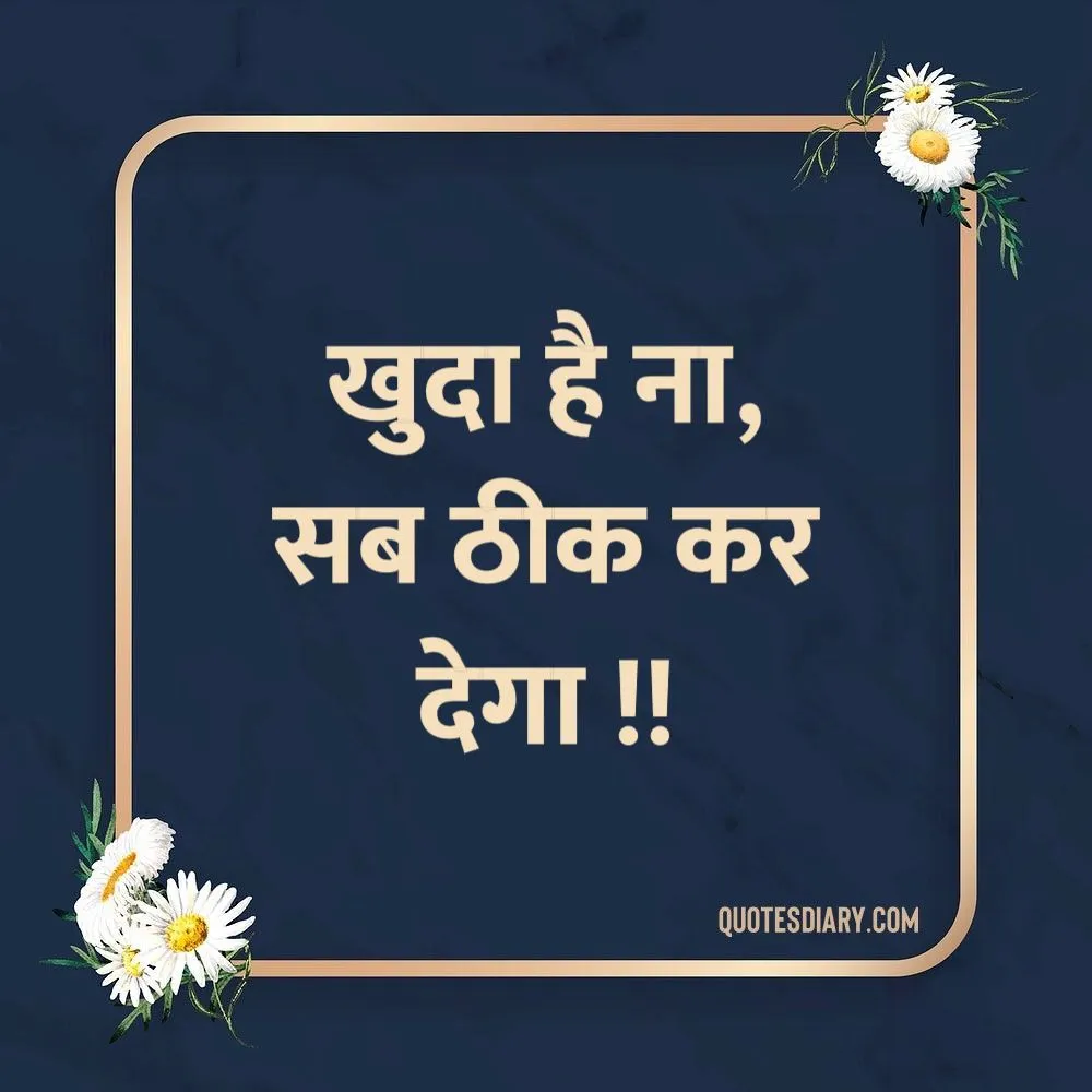 Motivational Shayari