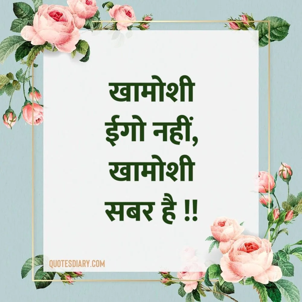 Motivational Shayari