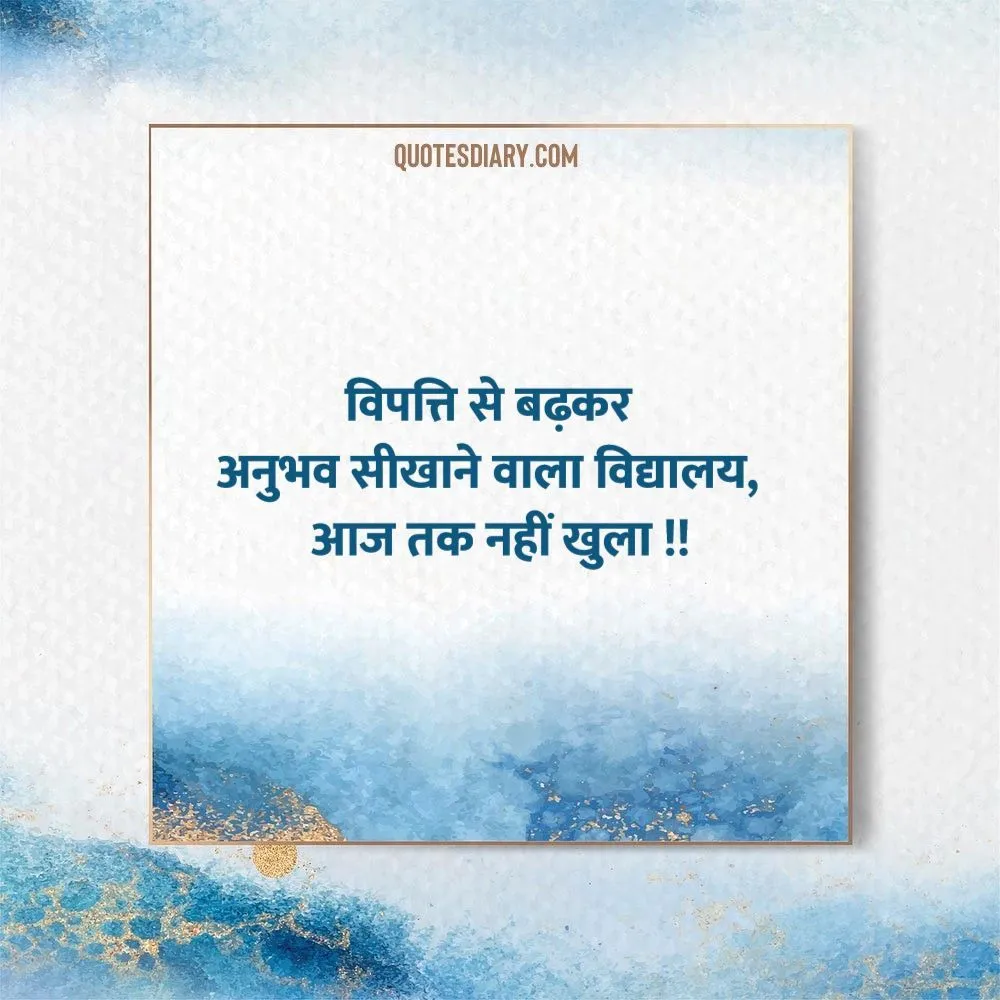 Motivational Shayari
