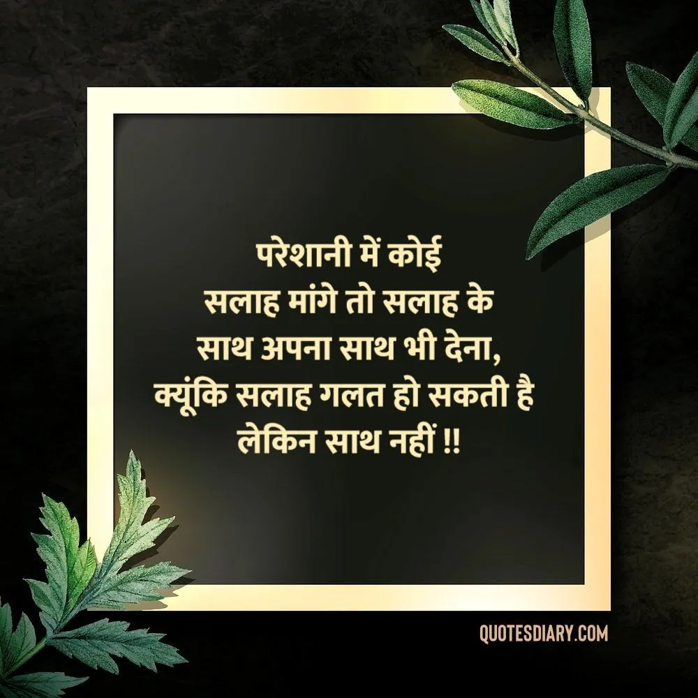 Motivational Shayari