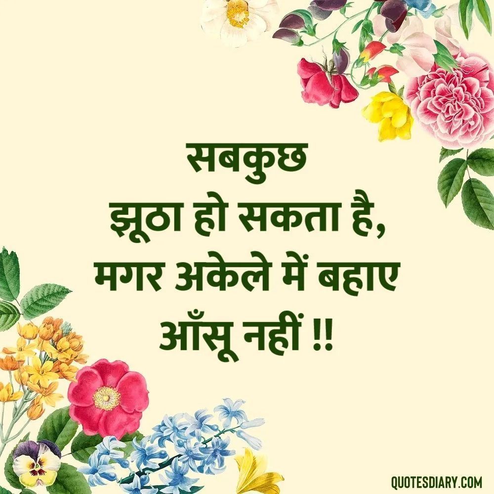 Motivational Shayari