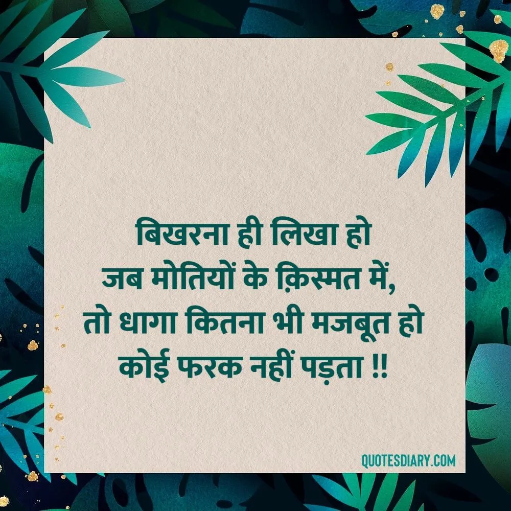 Motivational Shayari