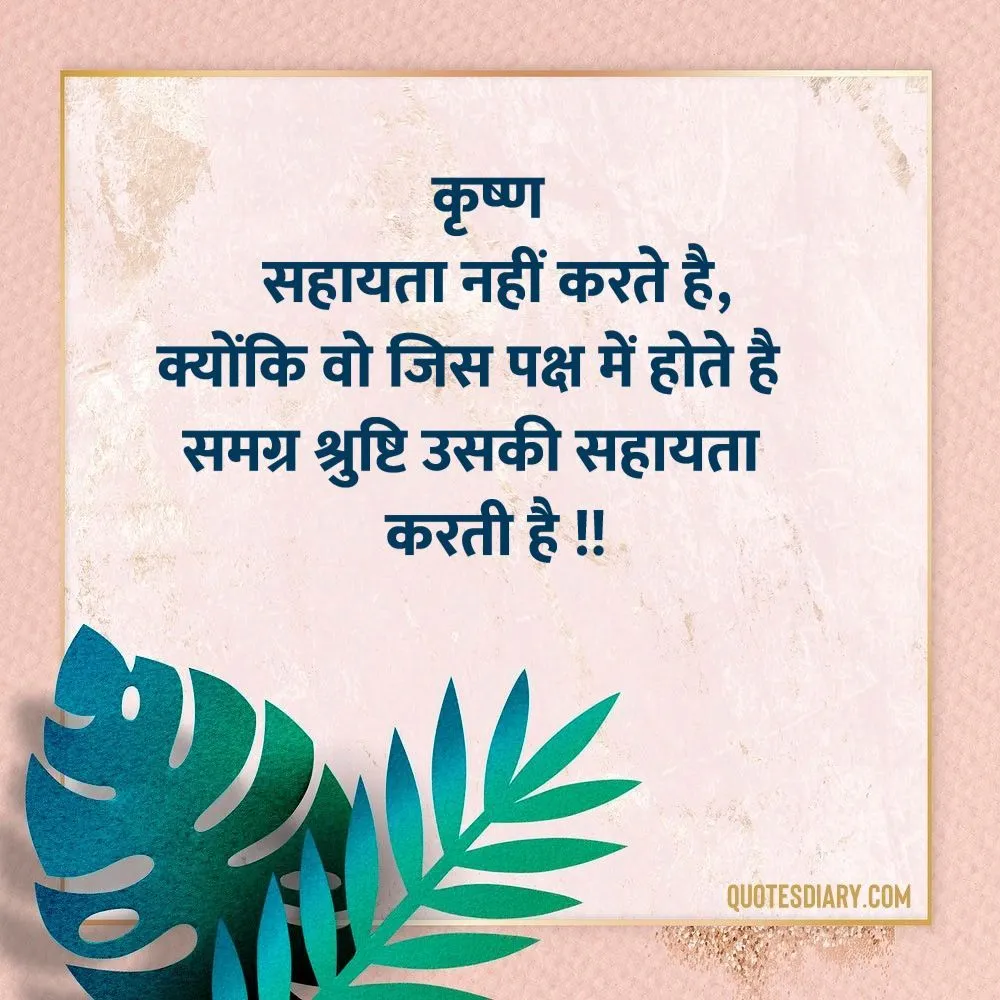 Motivational Shayari