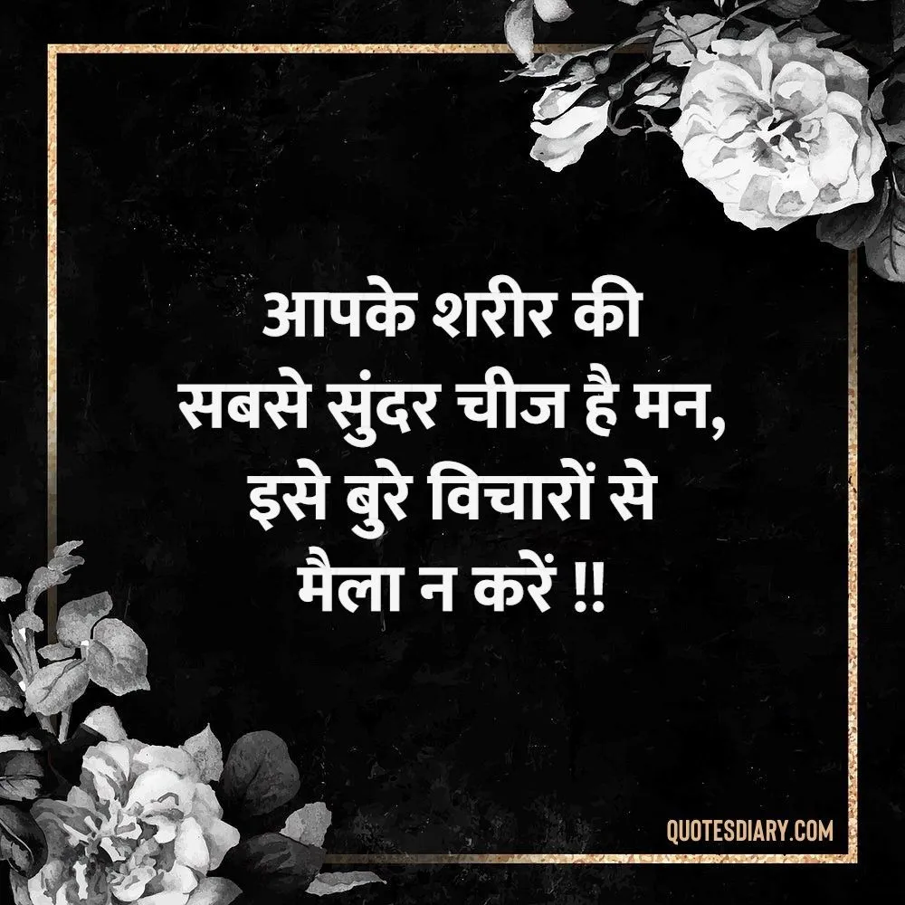 Motivational Shayari