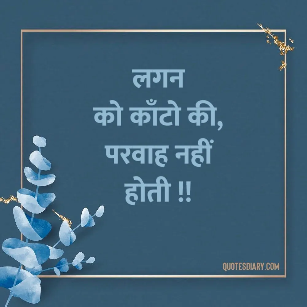 Motivational Shayari