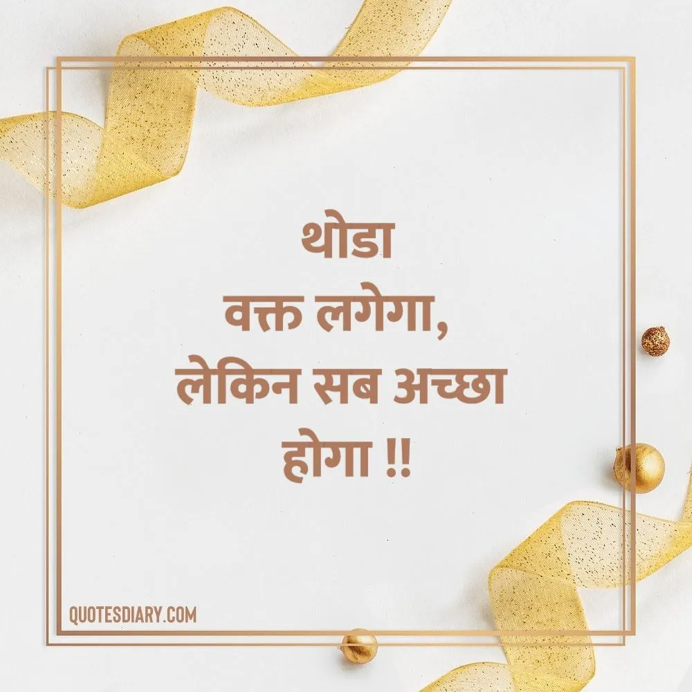 Motivational Shayari