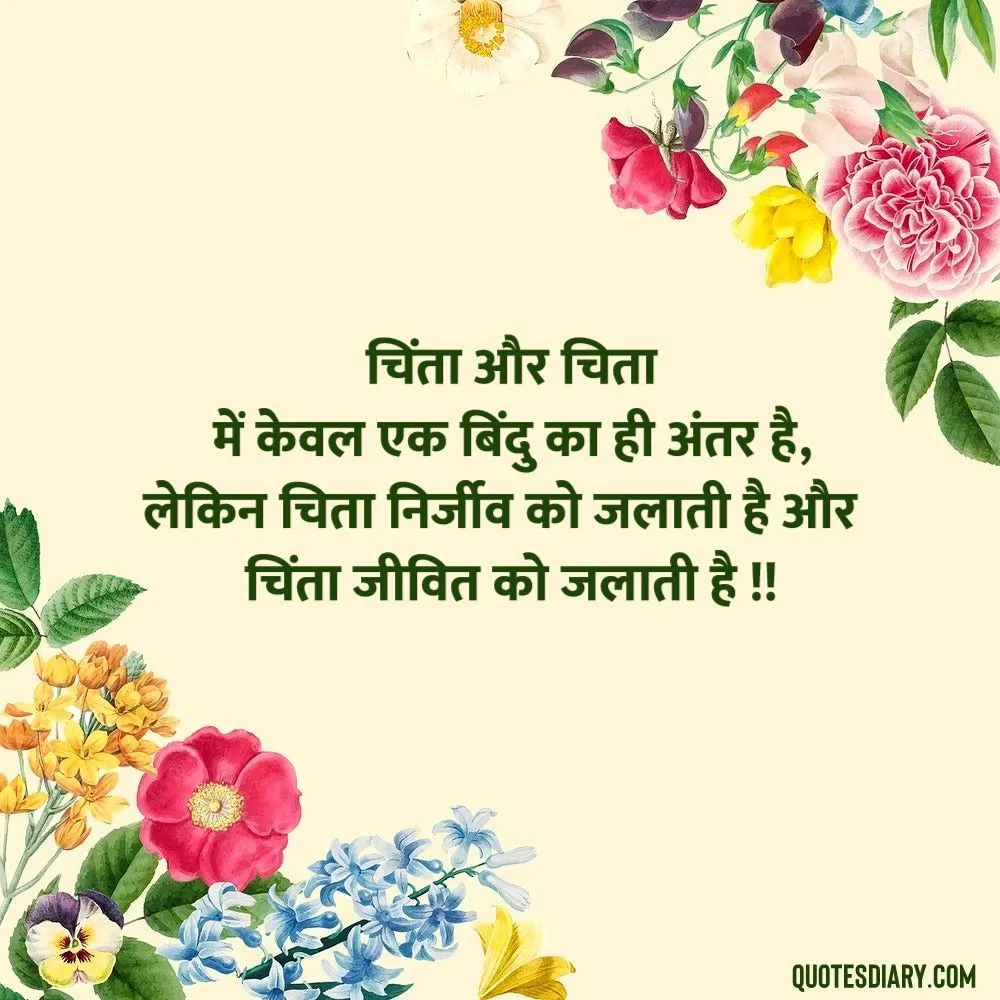 Motivational Shayari