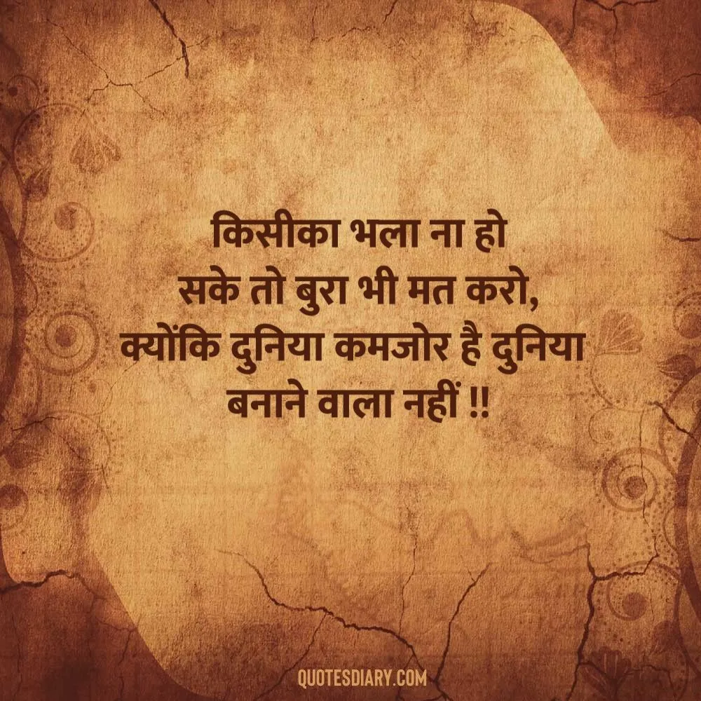 Motivational Shayari