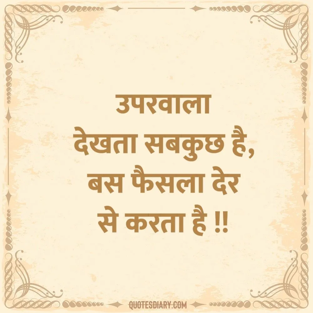 Motivational Shayari