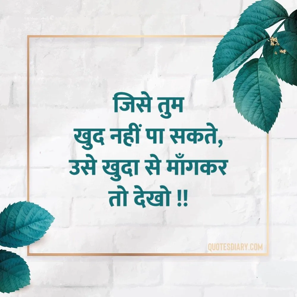 Motivational Shayari
